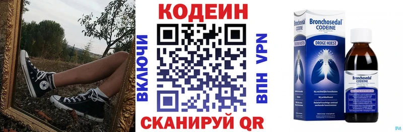 что такое наркотик  Игарка  Кодеиновый сироп Lean Purple Drank 